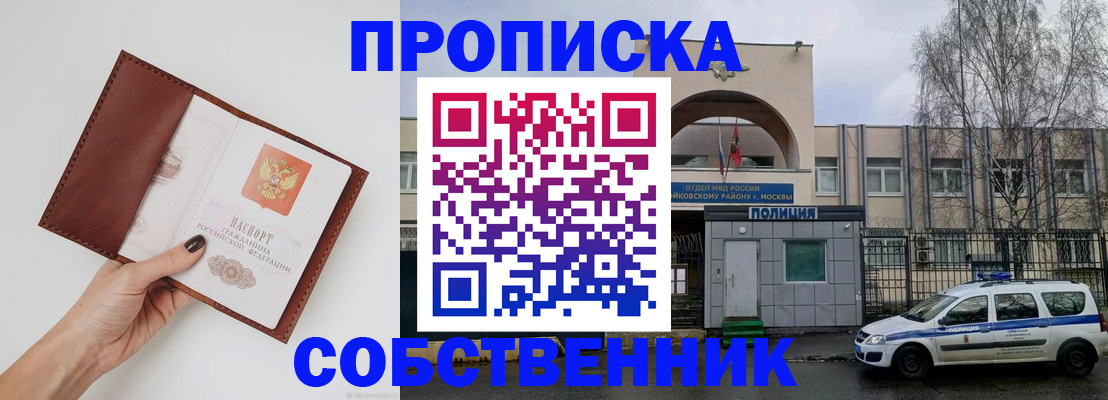 прописка ребенка в Кизилюрте