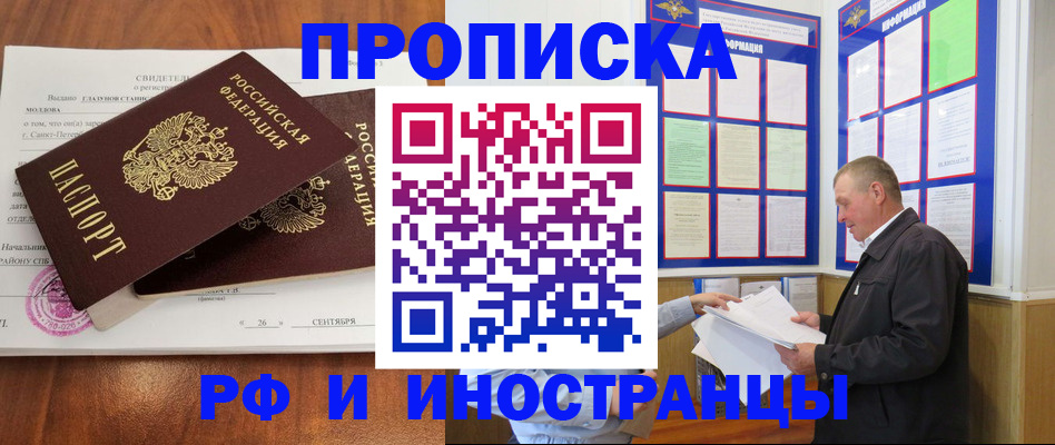 прописка ребенка в Кизилюрте