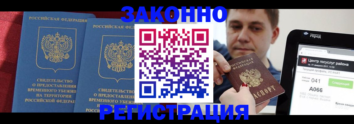 временная регистрация госуслуги в Кизилюрте