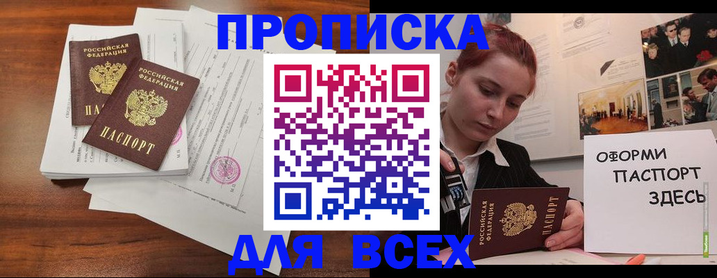 прописка в квартире в Кизилюрте