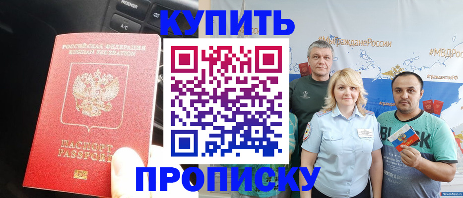 временная регистрация законно в Кизилюрте