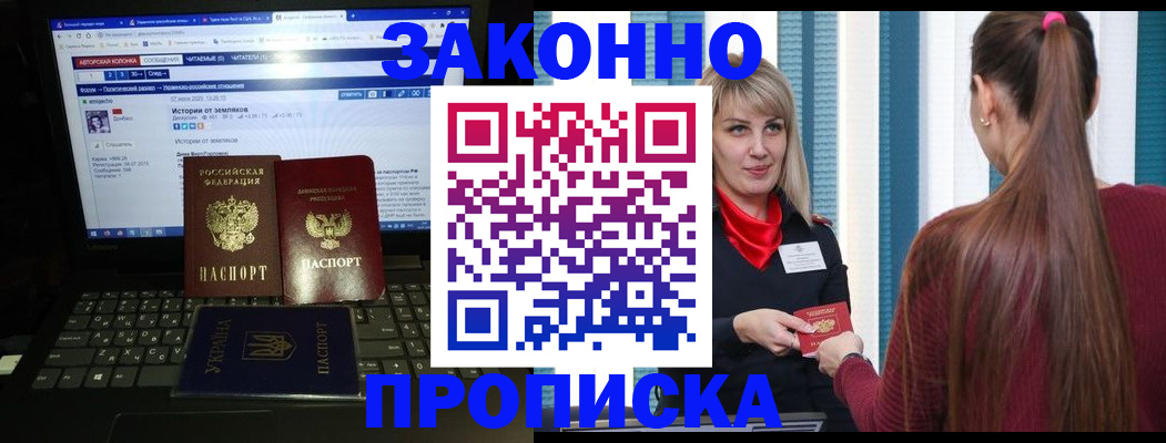 временная регистрация законно в Кизилюрте
