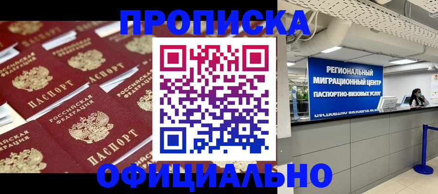 прописка для военкомата в Кизилюрте