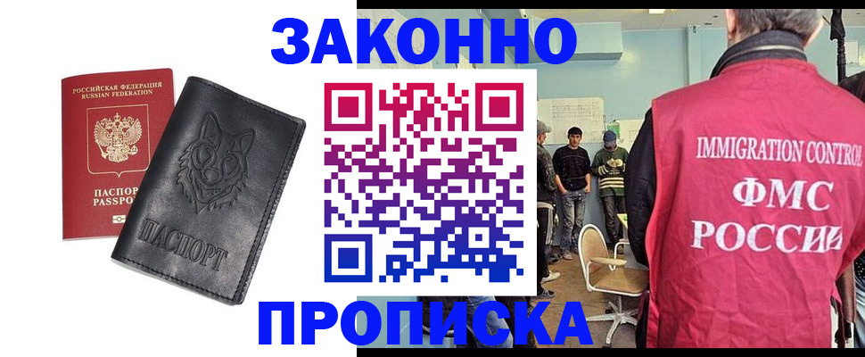 где прописаться в Кизилюрте